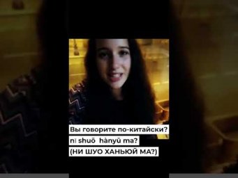 Словарь туриста #видеокурс #драгункин #китайский #китайскийязык