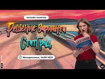 Решение варианта ОГЭ | ОГЭ ИСТОРИЯ | 2020