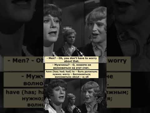 wouldn't be caught dead (В джазе только девушки)  #английский #английскийпофильмам