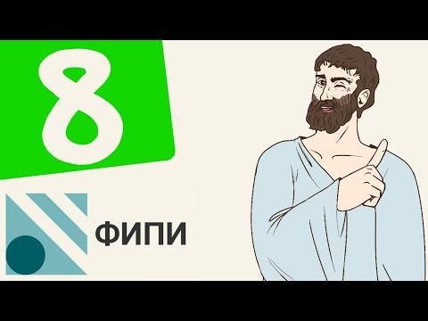 Вариант #8 из ФИПИ (математика ЕГЭ базовый уровень)