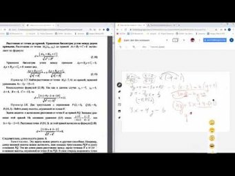 Уравнение перпендикуляра Д328