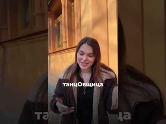 Проверяю Вас на русскость 