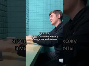 Проблема всех, кто поступает в медицинский