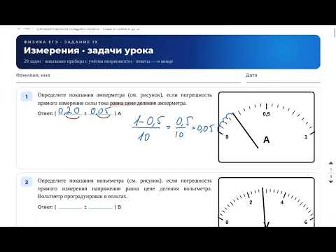 19 задание Практика Физика годовой курс ЕГЭ 2027