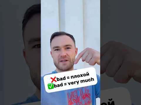bad как усиление