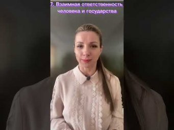 #егэобществознание Признаки правового государства (часть 2)