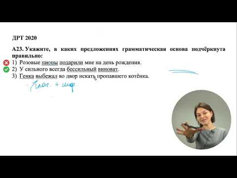 ЦТ 2020 А23