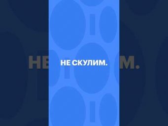 НЕ СКУЛИМ. #егэ #обществознание #школа #сотка #егэобществознание