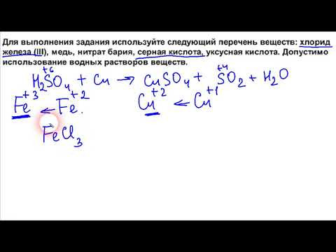 задание 30 с ионом железа