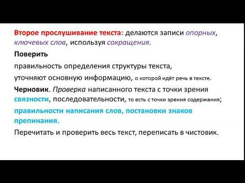 Повествование  Учимся писать изложение