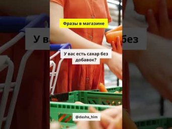 Общение в магазине на немецком языке #разговорныйнемецкий #немецкийснуля  #немецкиеслова #немецкий