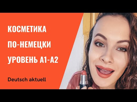 Kosmetik auf Deutsch Kosmetik auf Deutsch