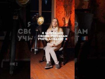 А с чего вы начинали учить французский ? #французский #французскийязык