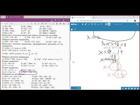 Решить уравнение Д240