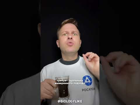 Что общего у бразильского кофе и атомной энергетики? 
