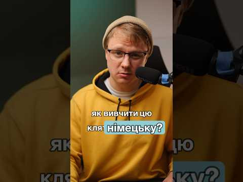 Що означає das Drachenfutter? #німецька #німецькамова #вчительукраїнської #німецькаонлайн Що означає das Drachenfutter? #німецька #німецькамова #вчительукраїнської #німецькаонлайн