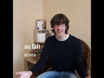 Ты не знаешь этих слов!