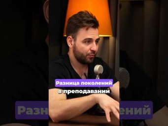 Преподавателю важно быть в тренде