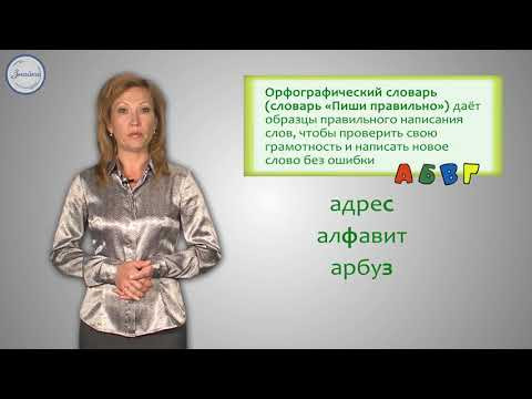 Основные словари русского языка Основные словари русского языка