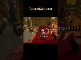 Антанта в шоке