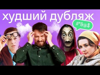 Почему британский дубляж НЕВОЗМОЖНО СМОТРЕТЬ. Как они убивают любимое кино