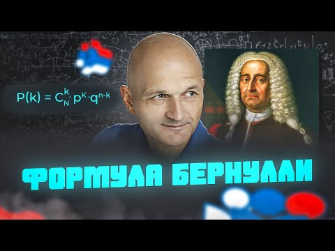 ЕГЭ 2025 Профильная Математика. Задача 5. Теория вероятностей. Комбинаторика и формула Бернулли