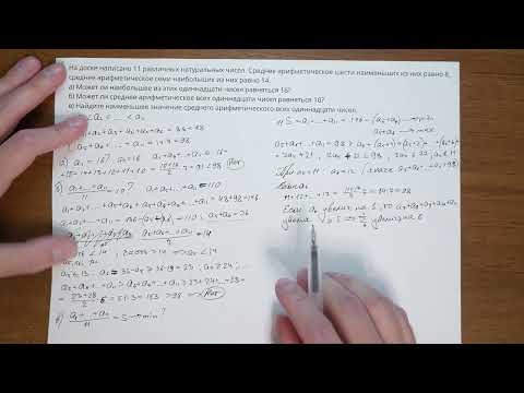 19-я задача 36 вариантов ЕГЭ 2024 Ященко вариант 29 (11105)