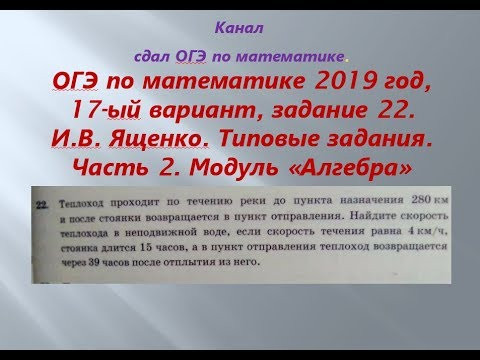 ОГЭ 2019 год.ФИПИ. Разбор новых вариантов. задание 22. Вариант- 17 #$ 2 часть. В.И. Ященко. ОГЭ 2019 год.ФИПИ. Разбор новых вариантов. задание 22. Вариант- 17 #$ 2 часть. В.И. Ященко.