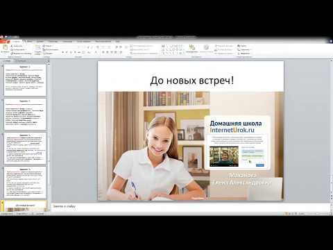 10 класс проверка ДЗ 24-я неделя