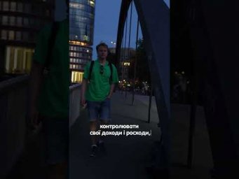 Чого мене навчила Німеччина за 10 років життя в ній! А чого вас навчила Німеччина?