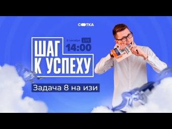 Задача 8 на изи | ЕГЭ ФИЗИКА 2021 | Онлайн-школа СОТКА