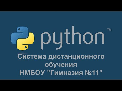 Система дистанционного обучения НМБОУ "Гимназия №11" Система дистанционного обучения НМБОУ "Гимназия №11"