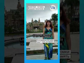 Это мой мир 