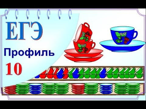Задачи с чашками и блюдцами. Вероятность Задачи с чашками и блюдцами. Вероятность