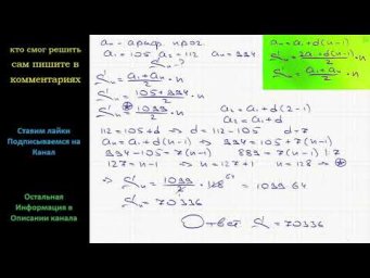 Математика Найти сумму всех трехзначных чисел, делящихся на 7