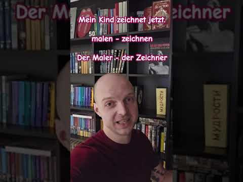 malen oder zeichnen? в чем разница? #w&ouml;rter #deutschkurs