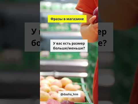 Фразы для общения в магазине на немецком языке #разговорныйнемецкий #немецкийснуля #немецкиеслова Фразы для общения в магазине на немецком языке #разговорныйнемецкий #немецкийснуля #немецкиеслова