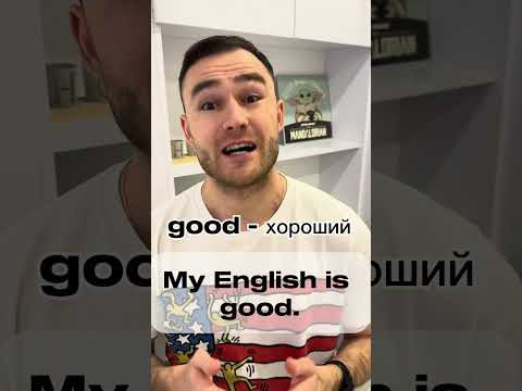 Good или well, в чем разница? Good или well, в чем разница?