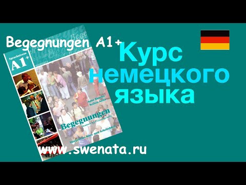 Внимание! Курс немецкого переезжает!