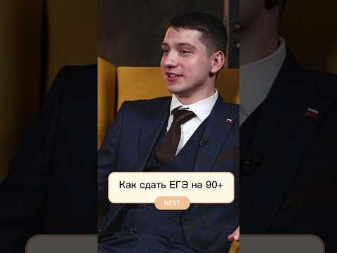 Как сдать #егэ  на 90 + #репетитор #обществознание #потемкина