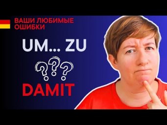 Перестань делать эту ошибку!