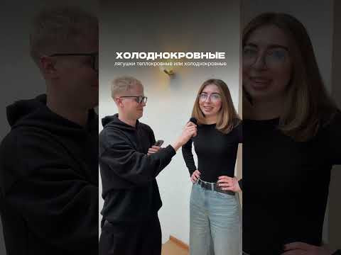 Опрос коллег | Биология с Яном