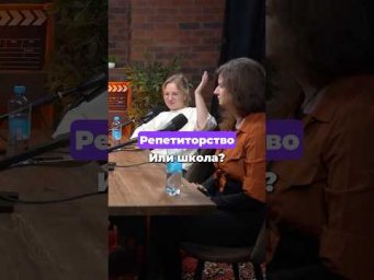 Быть репетитором или учителем?