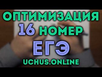 ОПТИМИЗАЦИЯ - конференция учителей