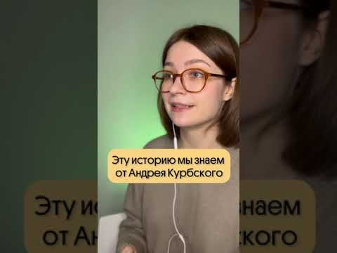 Имидж или правда? #егэистория #историяроссии #школа #вебиум #егэ2024