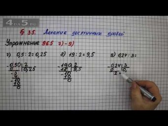 Упражнение № 965 (Вариант 7-9) &ndash; Математика 5 класс &ndash; Мерзляк А.Г., Полонский В.Б., Якир М.С.