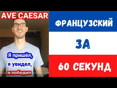AVE CASEAR! Пришел, Увидел, Победил