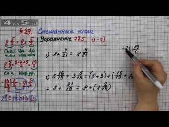 Упражнение № 775 (Вариант 1-2) &ndash; Математика 5 класс &ndash; Мерзляк А.Г., Полонский В.Б., Якир М.С.