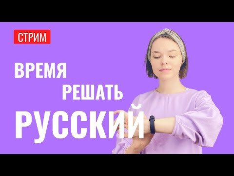 Отвечаю на вопросы по русскому Отвечаю на вопросы по русскому