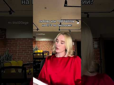 мой тг: bio100ege, все шпаргалки для егэ тут❤️  #биология #сотка